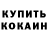 Кетамин VHQ Andrian Alajajian