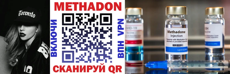 где можно купить   Олонец  Метадон methadone 